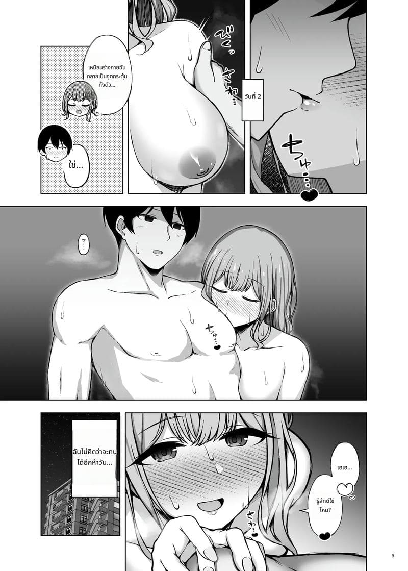 ได้ลองนอกกายแล้วติดใจ